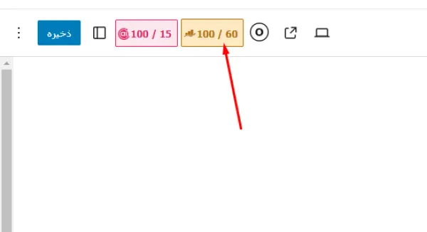 خطای Excluded by NoIndex Tag - باز کردن متاباکس رنک مث