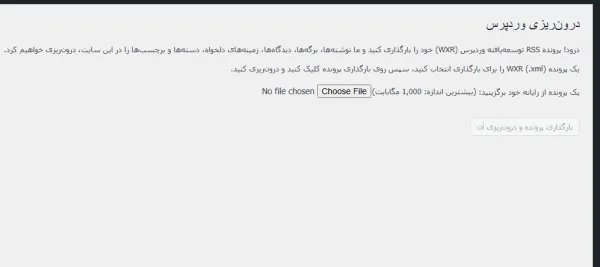 آپلود فایل Theme Unit Test Data جهت تست قالب وردپرس