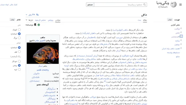 سئو موجودیت - سرچ در ویکی‌ پدیا