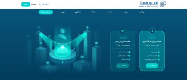 سرویس‌های میهن وب هاست برای بهبود عملکرد فروشگاه