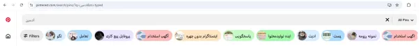 پیدا کردن ایده برای تولید محتوا با Pinterest