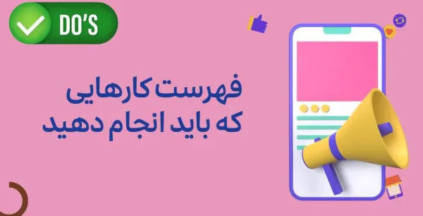 لیست کارها برای بلاگری با تلفن هوشمند