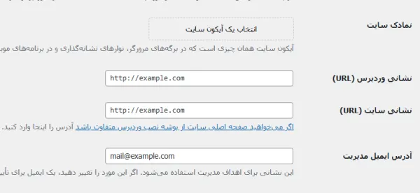 بررسی تنظیمات مرتبط با کوکی‌های وردپرس